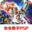 假面骑士巅峰英雄fourze手机版 V4.8.2