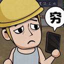 打工生活模拟器免广告最新版