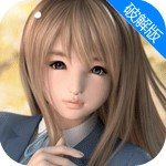 真实女友3 V1.0