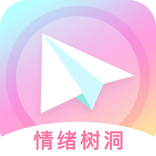 情绪树洞 V1.12