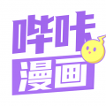 bika哔咔漫画