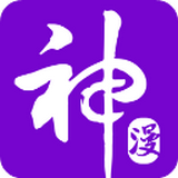 神漫画 V3.2.2