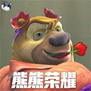 熊熊荣耀5v5王者荣耀版