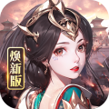 龙纹三国最新 v1.0.55 安卓版V1.0.18