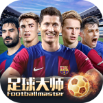 足球大师黄金一代华为版 V10.8.0