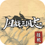 国战三国志 v1.0.5 安卓版
