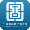国家数字图书馆最新版