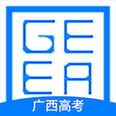 广西普通高考信息管理平台最新版