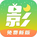 月光影视观看免费完整版