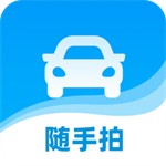 随手拍违章 v1.2.9 安卓版