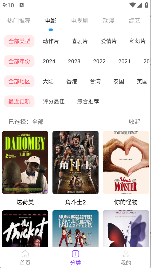 叶子影视正版图1