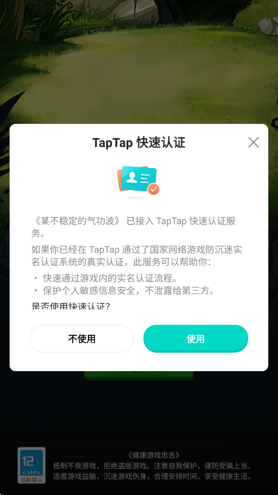 某不稳定的气功波(3)