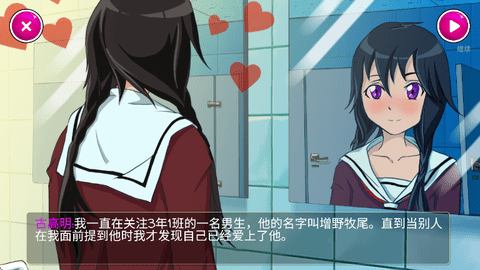 病娇模拟器玩家自制版(2)