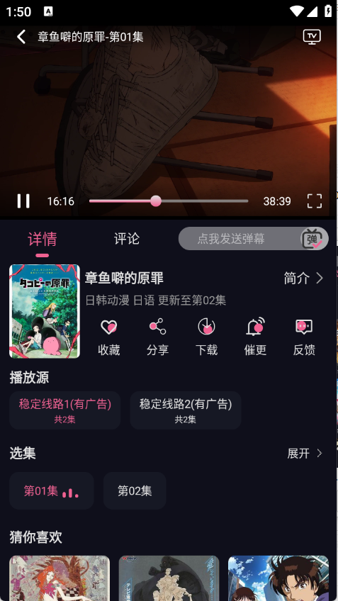 丫丫动漫官方版截图2