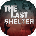 最终庇护所游戏