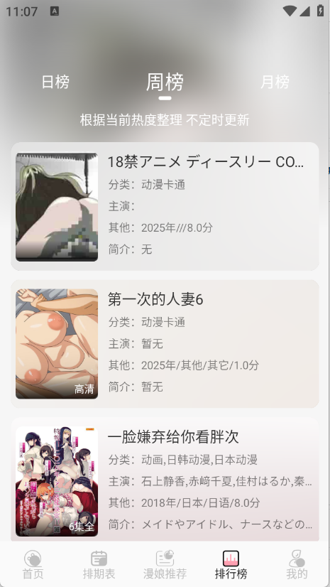 233动漫最新版图1