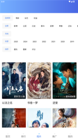 丑鱼视频去广告版