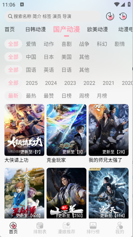 233动漫最新版图2