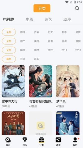 蜗牛视频app(3)