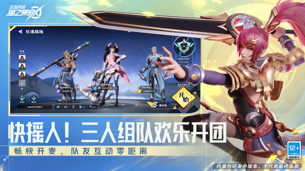 星之破晓正式服图2