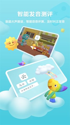 帮帮识字永久免费版