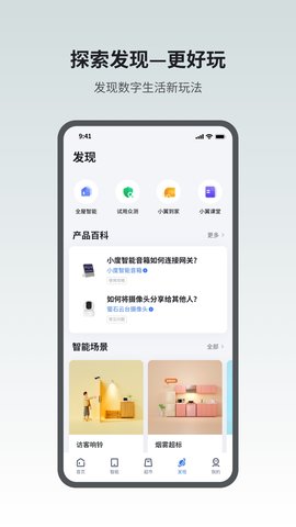 小翼管家(2)