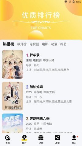 蜗牛视频app(2)