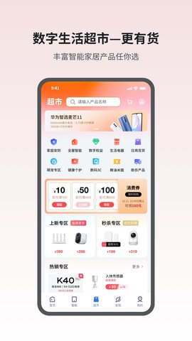 小翼管家(3)