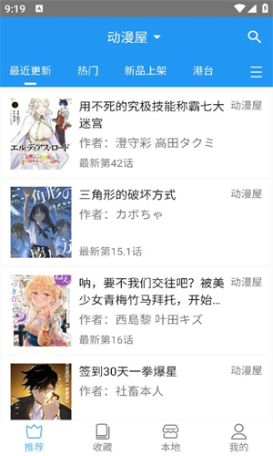 芝士漫画正版截图4
