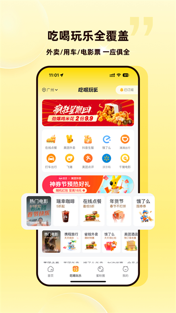 蜜源app官方版图2