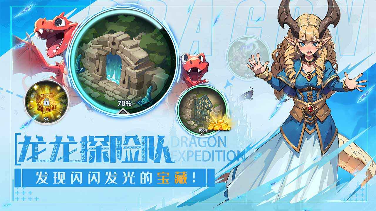遇见龙2最新版(1)