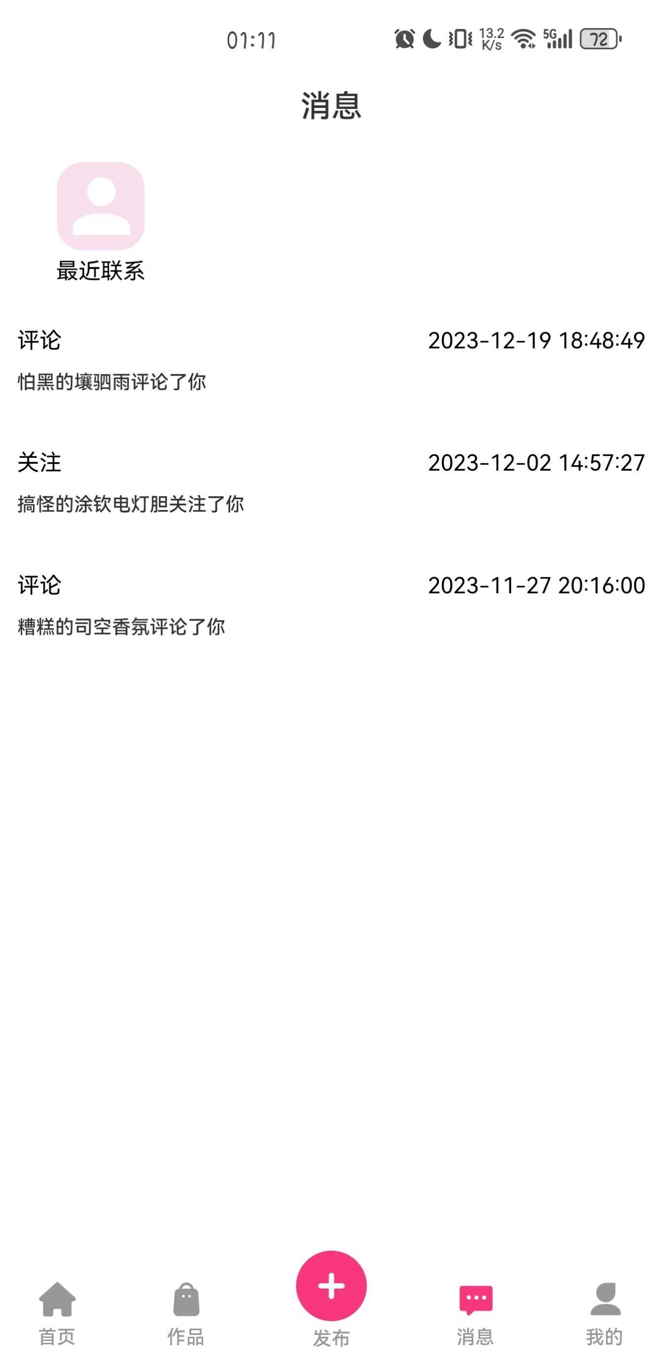 半糖次元9.1免费版(3)