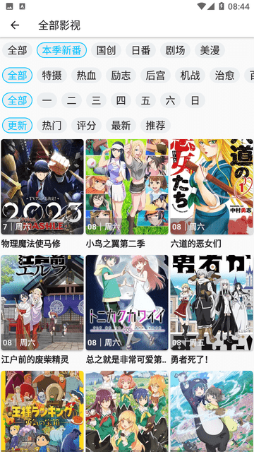 z动漫官方最新版图4