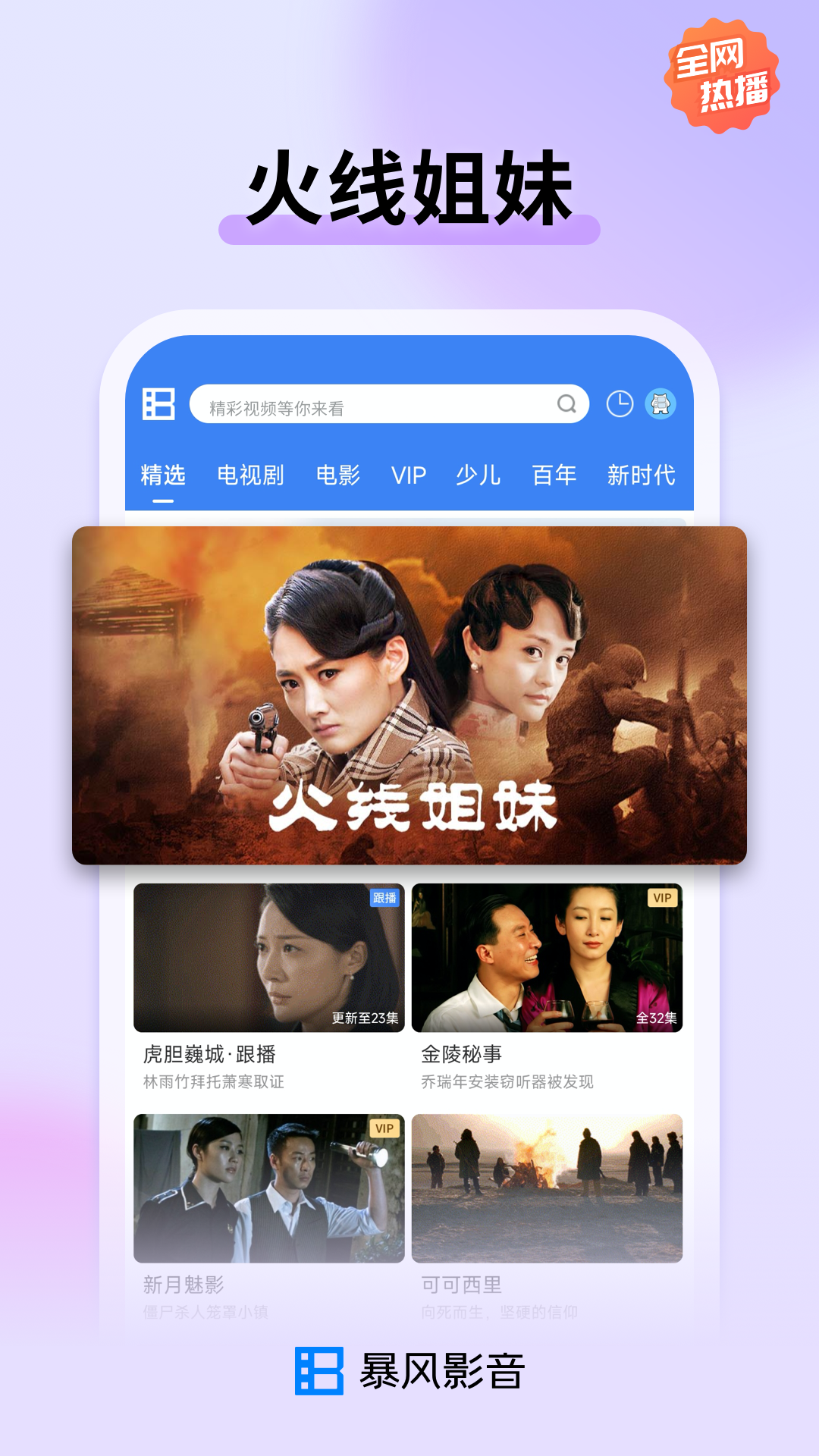 影音风暴(1)