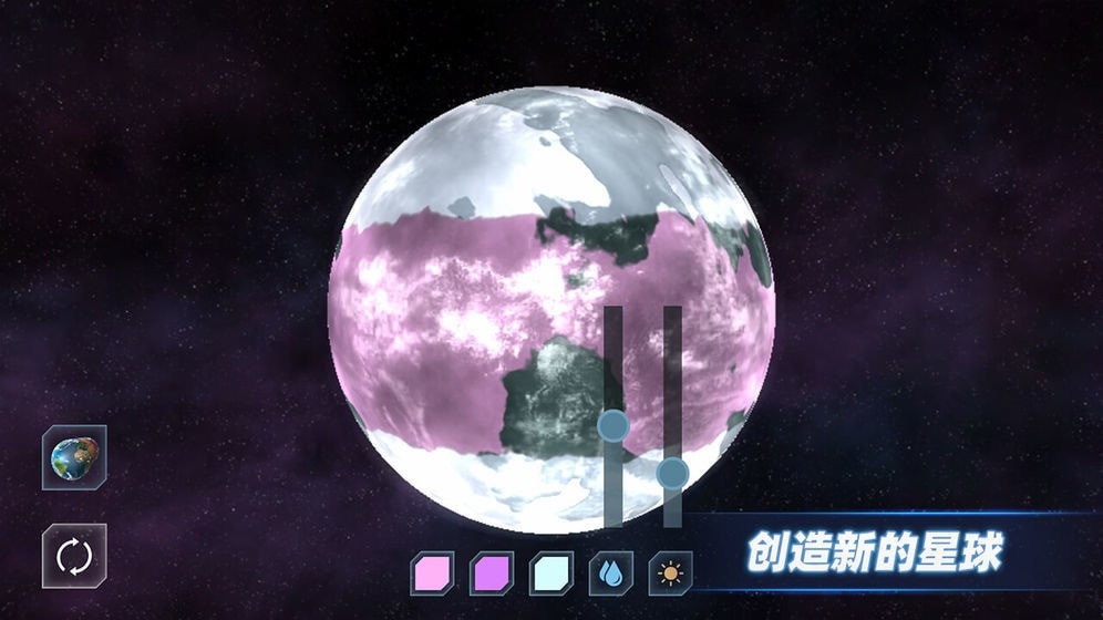 星战模拟器(2)