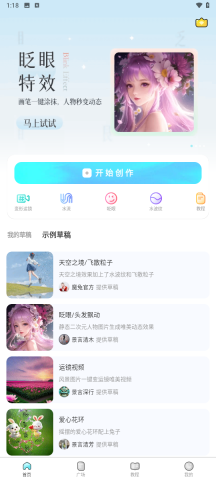 魔兔(2)