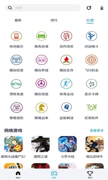 淘气侠手机版(4)