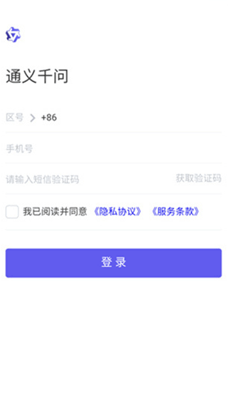 通义千问软件(2)