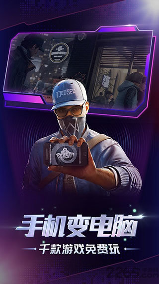 格来云游戏app(2)