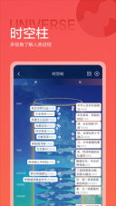 全历史软件(1)