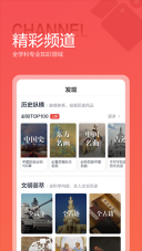 全历史软件(2)