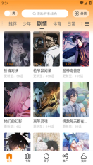 丫丫漫画(8)