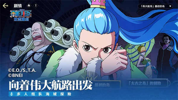 航海王壮志雄心官方正版(1)