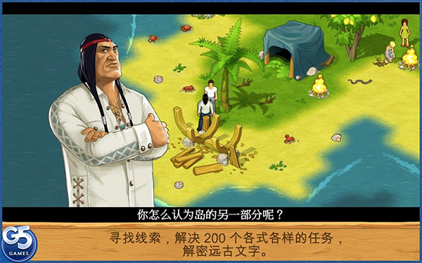 孤岛余生手机版(3)