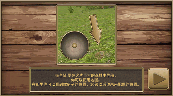疯狂地鼠城最新版(3)