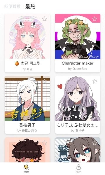 捏脸研究所官方正版(3)