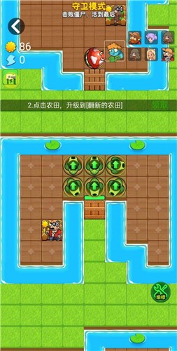 别惹农夫4.5.6免广告版(1)