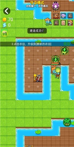别惹农夫4.5.6免广告版(3)