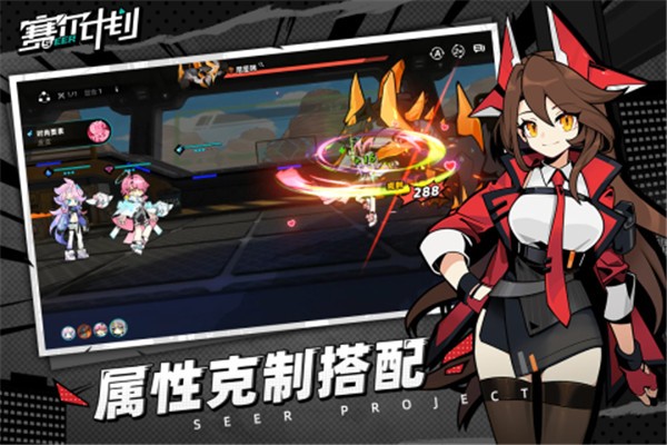 赛尔计划安卓最新版(2)