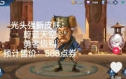 熊熊荣耀正式版(1)